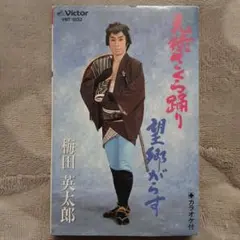 2026年最新】志村けんのバカ殿様 大盤振舞編 DVD箱(3枚組)の人気