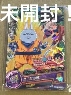 ドラゴンボールヒーローズ ネコマジンZ JPJ19 未開封！！