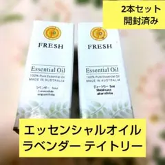 100%ピュア エッセンシャルオイル ラベンダー・ティートリー 5ml 開封済みのサムネイル