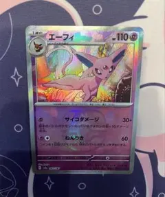 2025年最新】エーフィ ミラーの人気アイテム - メルカリ