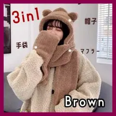 ふわふわ 帽子 マフラー 手袋 一体型 フード付マフラー クマ耳