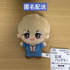 ☆匿名配送☆ 忘却バッテリー ちびぐるみvol.1