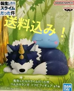 転生したらスライムだった件 リムル＆ランガ フィギュア