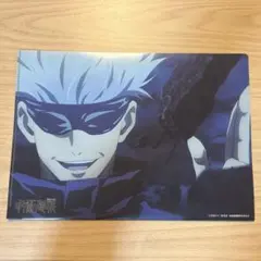 五条悟 クリアファイル 呪術廻戦