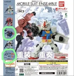 モビルスーツアンサンブル30 ガチャGファイター & MS武器セット　ガンダム