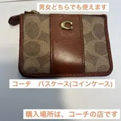 COACH ブラウン コインケース IDウィンドウ付き