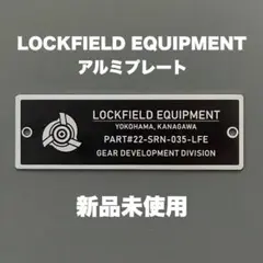 【新品】 LOCKFIELD EQUIPMENT アルミプレート 1枚