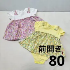 花柄ロンパース サイズ80 2点セット 黄色・ピンク　前開き　新生児かは　女の子