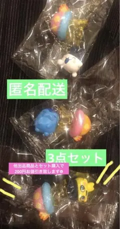 匿名配送　たまごっち UFOスイング　まめっち みみっち　ぎんじろっち