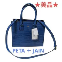 ★美品★PETA ＋ JAIN クロコ型押し 2way ハンドバッグ ブルー
