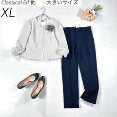 【新品あり・大きいサイズ XL】　クラシカルエルフ 他　パンツスーツ　フォーマル