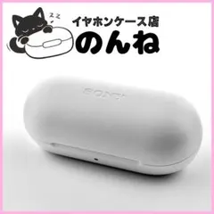 SONY WF-C700N YY2968 充電ケースのみ！ - メルカリ