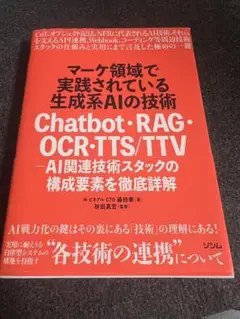 生成系AIの技術