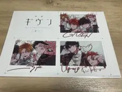 ギヴン海へ　入場特典