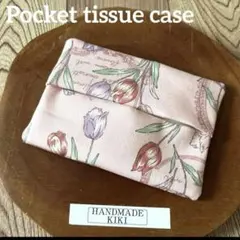 ポケットティッシュカバー カメリアピンク マルチ ハンドメイド - メルカリ