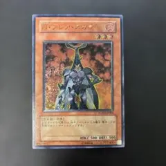遊戯王 N・フレア・スカラベ レリーフ 美品〜良品 - メルカリ