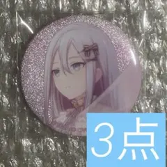 プロセカ グリッター 缶バッジ 6c 宵崎奏