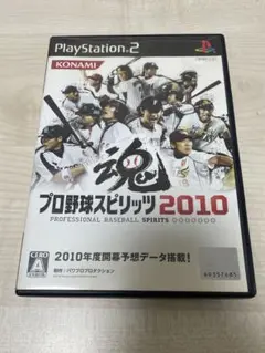 プロ野球スピリッツ2010 PS2