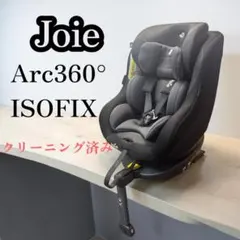 2026年最新】joie arc360の人気アイテム - メルカリ