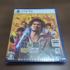 【匿名配送】PS5 龍が如く7 光と闇の行方 新品未開封品
