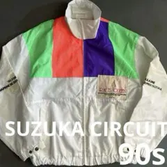 希少◎90s 鈴鹿サーキット　ジャケット vintageのサムネイル