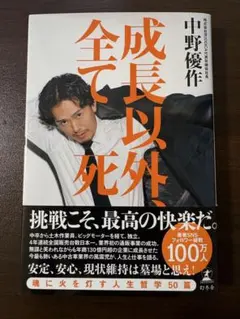 2026年最新】中野優作の人気アイテム - メルカリ