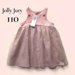 新品タグ付✨Jolly Jury チュールワンピース 110 ピンク 丸高衣料のサムネイル