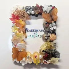 トレカケース　ホイップデコ　くすみ紅葉