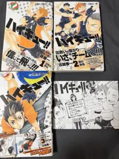 2026年最新】ハイキュー 1巻 初版の人気アイテム - メルカリ