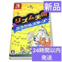新品未開封リズム天国 ミラクルスターズ Nintendo Switch