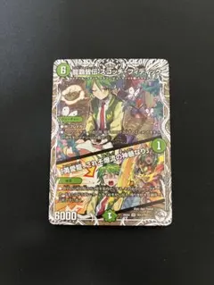 龍覇皆伝スコッチフィディック　キャラ