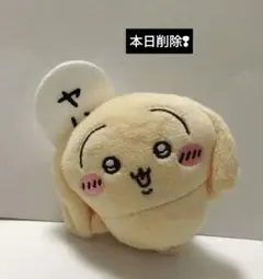 ちいかわ　うさぎだらけくじ　E賞　ぬいぐるみバッジ　ヤハ