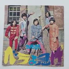 7）ザ・モップス／朝まで待てない／鈴木ヒロミツ／星勝 - メルカリ