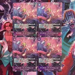 【即日・翌日発送】OP10-071 ドンキホーテ・ドフラミンゴ パラレル 4枚