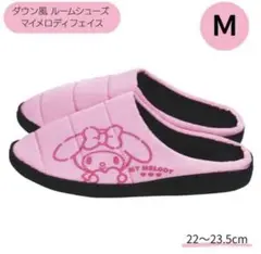 【新品】サンリオ　ダウン風ルームジュース　マイメロディ　Mサイズ　スリッパ