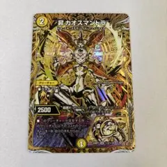 フォーチュンカオスマントラ フォーチュンカオスマントラ 昇カオスモントラ 4枚セット フォーチュン