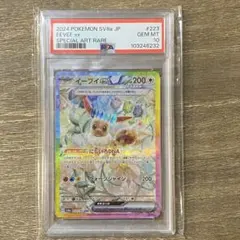 PSA10 イーブイex SAR sv8a 223/187 テラスタルフェスex - メルカリ