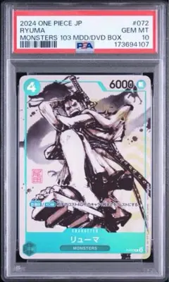 ワンピースカード リューマ プロモ psa10 P-072 - メルカリ
