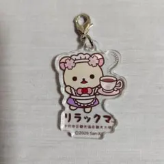リラックマ 千代田区観光協会観光大使 アクリルキーホルダー - メルカリ