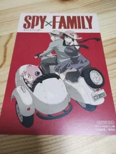 SPY×FAMILY アーニャ ヨル　ロイド　イラストカード　特典