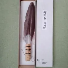 2026年最新】座箒 茶道具の人気アイテム - メルカリ