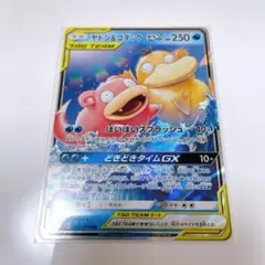 カ*！様 ヤドン&コダックGX RR SM11 ミラクルツイン 011/094