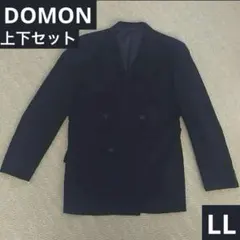 【ドモン】 ダブル 紺色スーツ上下セット LL