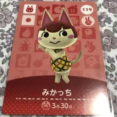 どうぶつの森 amiiboカード みかっち