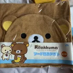 ビッグダイカットラグ コリラックマ リラックマ プレゼント 新品未使用