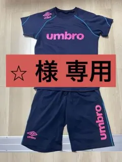 【専用ページ】umbro ネイビー ジャージ