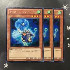 9976 クリエイト・リゾネーター　レア