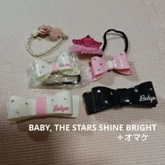 BABY, THE STARS SHINE BRIGHT　ヘアゴム　バレッタのサムネイル