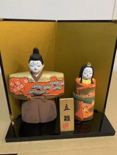 ひな人形 立雛大 平安雛 陶器 昭峰 コンパクト 屏風 木札 台座つき 箱あり