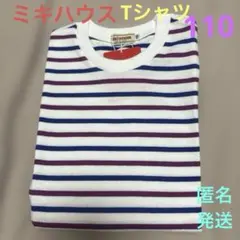miki HOUSE ストライプ Tシャツ 110